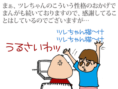 【漫画】♂♂ゲイです、ほぼ夫婦です-2