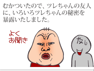 【漫画】♂♂ゲイです、ほぼ夫婦です-3