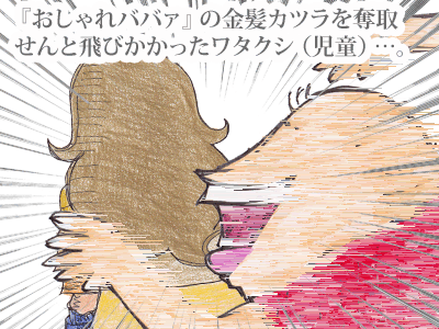 【漫画】♂♂ゲイです、ほぼ夫婦です-1
