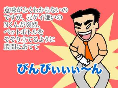 【漫画】♂♂ゲイです、ほぼ夫婦です-2