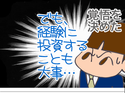 【漫画】♂♂ゲイです、ほぼ夫婦です-4
