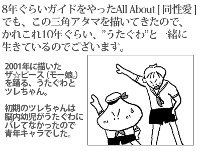 【漫画】♂♂ゲイです、ほぼ夫婦です-5