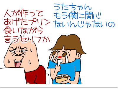 【漫画】♂♂ゲイです、ほぼ夫婦です-6