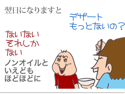 $【漫画】♂♂ゲイです、ほぼ夫婦です-11