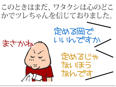 【漫画】♂♂ゲイです、ほぼ夫婦です-13