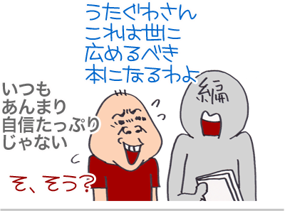 $【漫画】♂♂ゲイです、ほぼ夫婦です-1