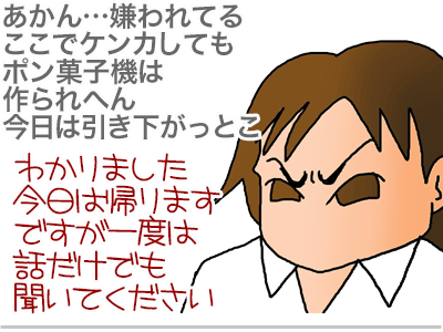 【漫画】♂♂ゲイです、ほぼ夫婦です-30
