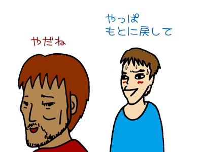 【漫画】♂♂ゲイです、ほぼ夫婦です-6