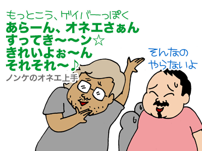 【漫画】♂♂ゲイです、ほぼ夫婦です-6