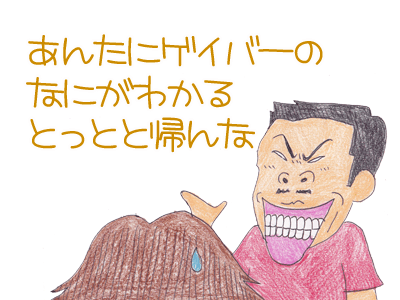 【漫画】♂♂ゲイです、ほぼ夫婦です-6
