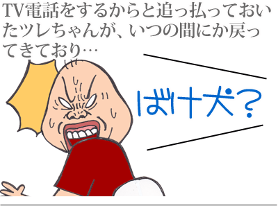 $【漫画】♂♂ゲイです、ほぼ夫婦です-13