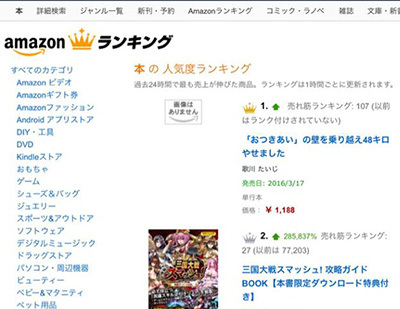 amazon