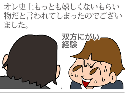 【漫画】♂♂ゲイです、ほぼ夫婦です-11