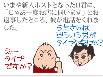 【漫画】♂♂ゲイです、ほぼ夫婦です-1