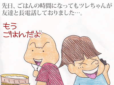 【漫画】♂♂ゲイです、ほぼ夫婦です-5