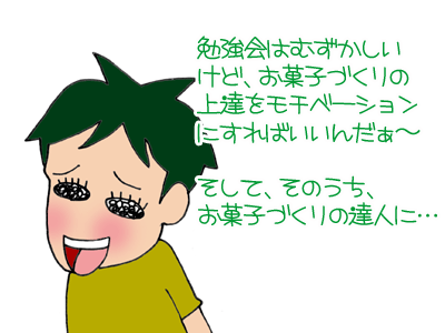 【漫画】♂♂ゲイです、ほぼ夫婦です-3