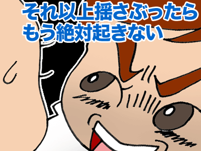 【漫画】♂♂ゲイです、ほぼ夫婦です-7