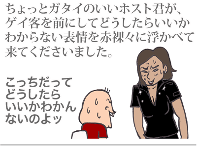 【漫画】♂♂ゲイです、ほぼ夫婦です-10