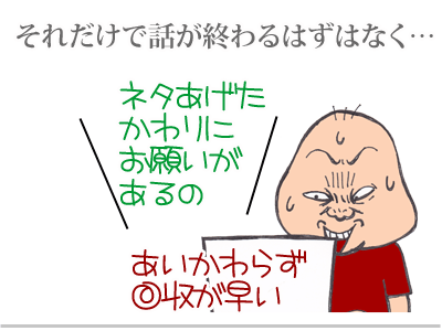 【漫画】♂♂ゲイです、ほぼ夫婦です-7