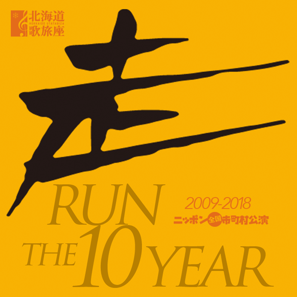 180301runthe10