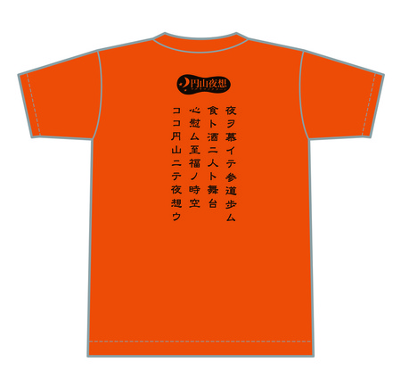 マルノクTシャツ裏