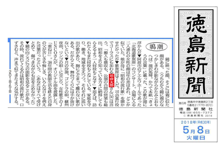 tokushin_column
