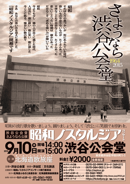Stuff ライブレコード 1975年渋谷公会堂 渋谷公会堂物語〜番外編〜ライヴ・フィルム『1985.12.25 REBECCA in