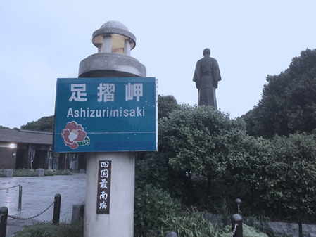 Ashizuri01