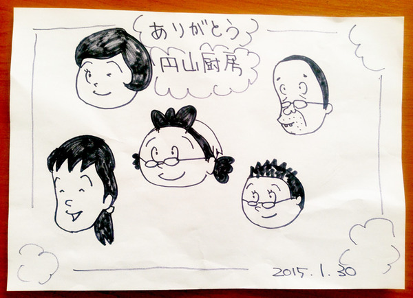 maruchu150130