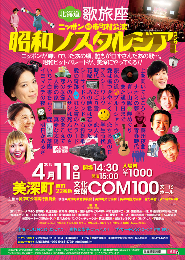 150411showa_bifuka_A4