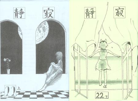 s22us
