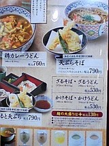 年々歳々(観音寺サティ)0603その2