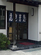 高嶋食堂0604