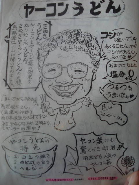 かりん亭0731
