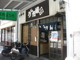 うどん市場めんくい0513