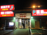 宇野港0223
