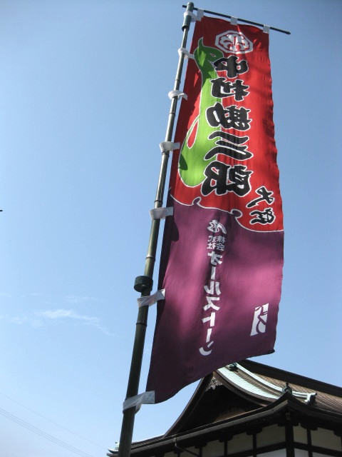 こんぴら歌舞伎0422のぼり