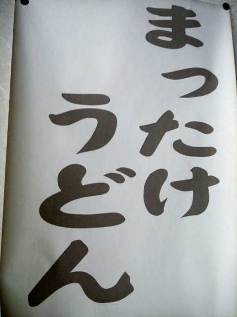 阿讃亭1021お品書き