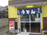 麺喰1218