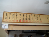 麺通堂西植田店1222お品書き
