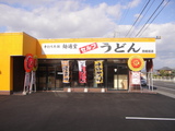 麺通堂西植田店1222