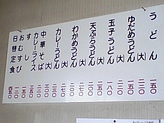 お品書き