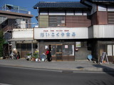 だいこくや食品0326