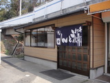 山本うどん0223
