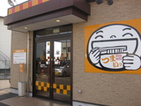 はなまる志度店1218