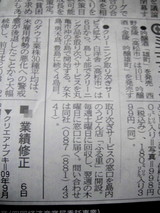 四国新聞1106日