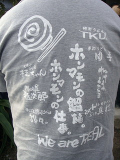 関西讃岐うどん店コラボTシャツ1121