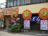 石川うどん0611