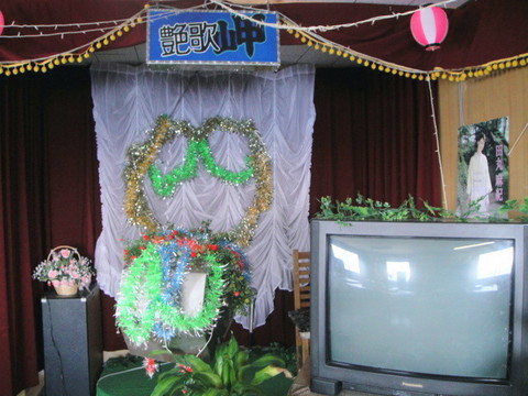喜楽1118艶歌岬