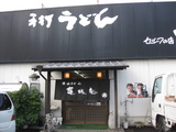 亀城庵1218